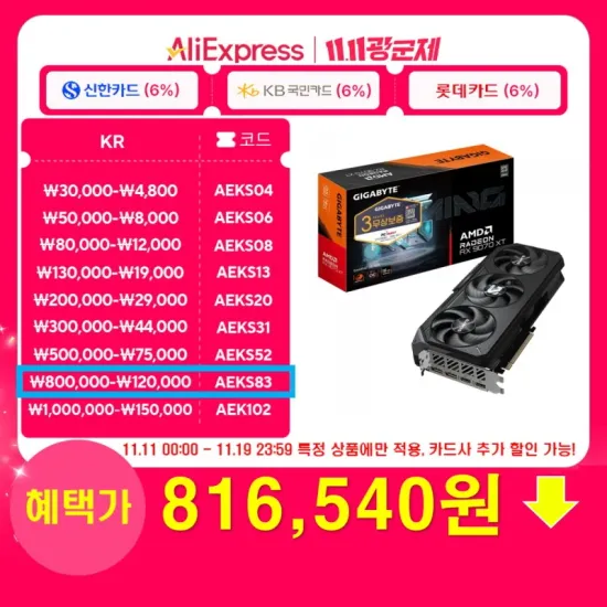 GIGABYTE 라데온 RX 9070 XT GAMING OC D6 16GB