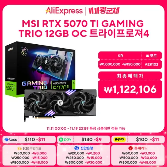 MSI 지포스 RTX 5070 Ti 게이밍 트리오 OC D7 16GB 트라이프로져4