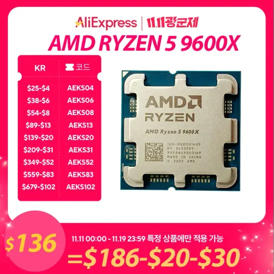 AMD R5 9600X CPU