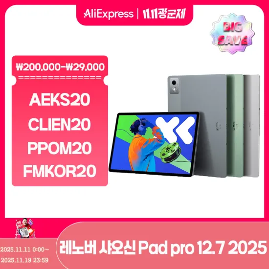 Lenovo Xiaoxin Pad Pro 12.7 2025