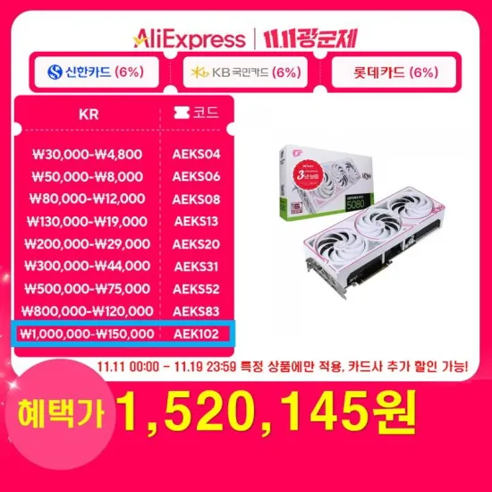 COLORFUL iGame 지포스 RTX 5080 ULTRA OC White D7 16GB