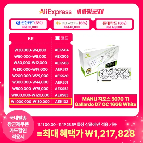 만리가야르도 5070ti 화이트