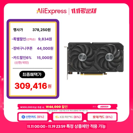 ASUS DUAL 라데온 RX 9060 D6 8GB