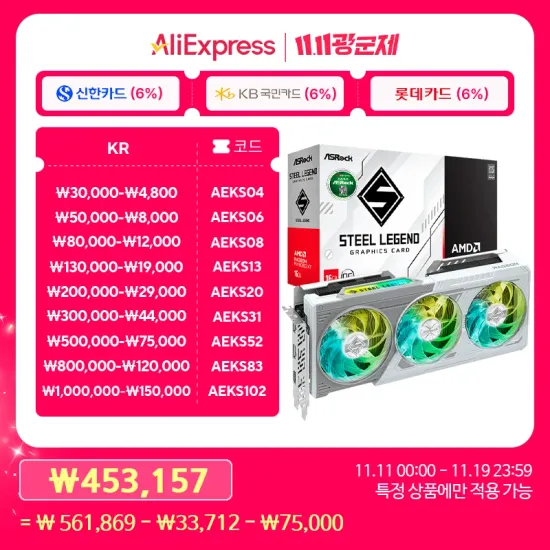 RX 9060 XT 스틸레전드 16GB 화이트