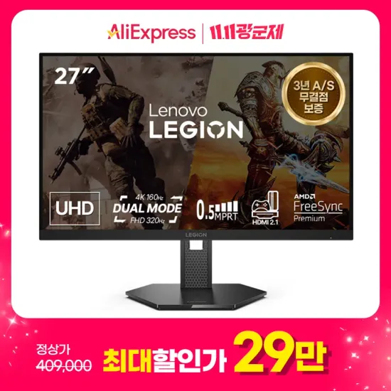 레노버 리전 27인치 게이밍 모니터 27U-10 4K UHD 320Hz 3년 AS