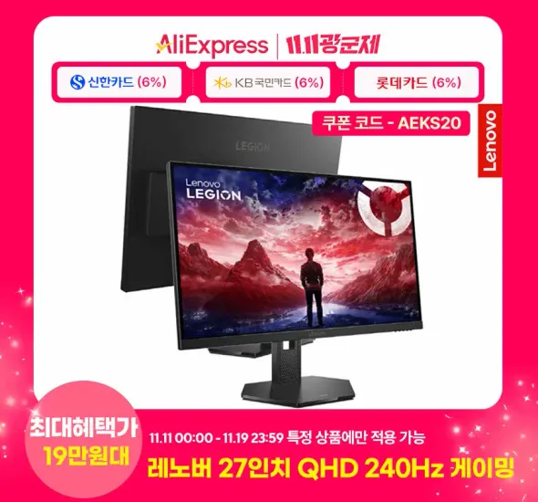 레노버 LEGION 27Q-10 QHD 240 IPS 68C6GAC4KR 27인치 게이밍 모니터