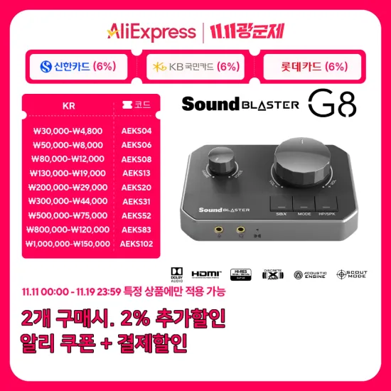 Creative 사운드 블라스터 G8 듀얼 USB-C 외장형 사운드카드