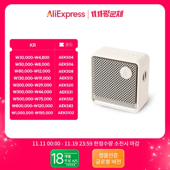 에디파이어 ES60 블루투스 스피커 외 4종 (ES20, MR5, QR30 등등)