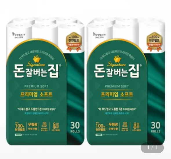 프리미엄 천연펄프 화장지 30롤 x 2개