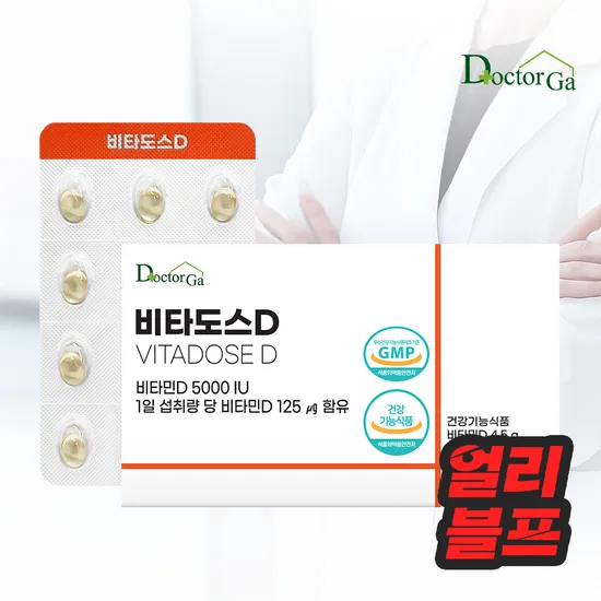 비타도스D 5000IU 30캡슐 1개