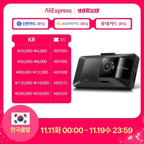 아이나비 블랙박스 QXD9000mini 메모리업