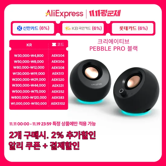 크리에이티브 PEBBLE PRO