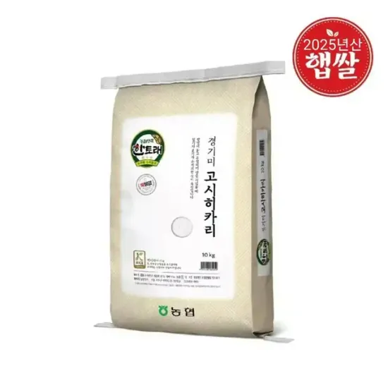 25년산 햅쌀 고시히카리 10kg 특등급