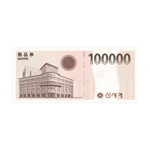 신세계 이마트 100,000원 상품권
