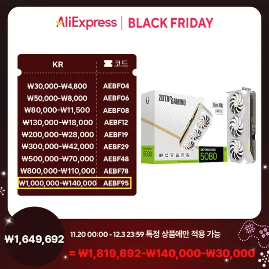 ZOTAC GAMING 지포스 RTX 5080 SOLID OC White D7 16GB