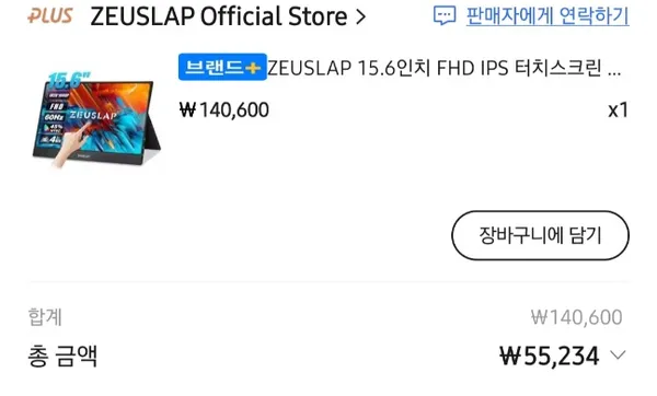 제우스랩 15.6인치 포터블 터치스크린 모니터