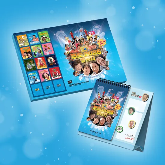 무한도전 20주년 2026 어드벤트 캘린더 예약구매