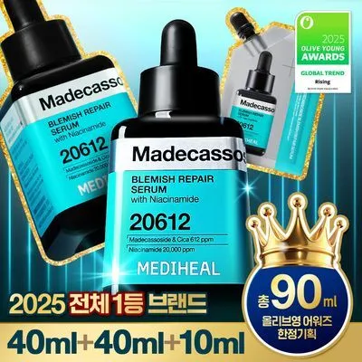 메디힐 마데카소사이드 흔적리페어 세럼 1+1+10ml 증정