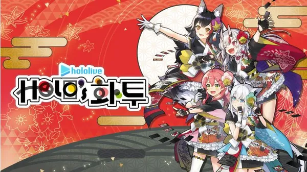 홀로라이브 Holo's 화투 스위치판 15명