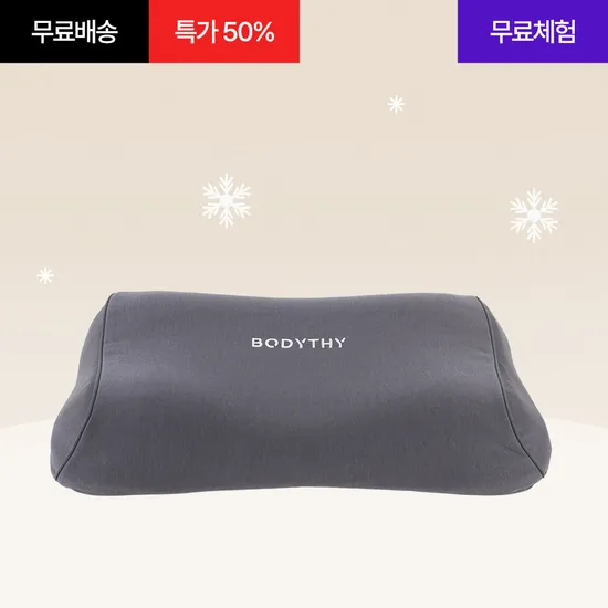 바디씨 에그젤 블랙 + 커버 1장 + 높이조절패드 1장