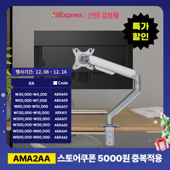 카멜마운트 싱글 모니터암 AMA2