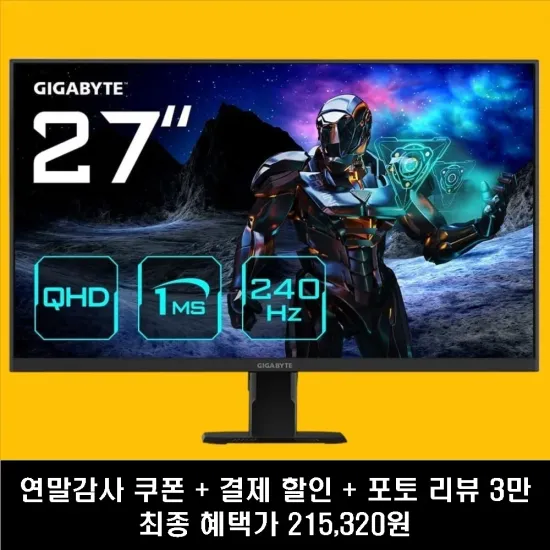 기가바이트 27인치 QHD GS27QX 240Hz
