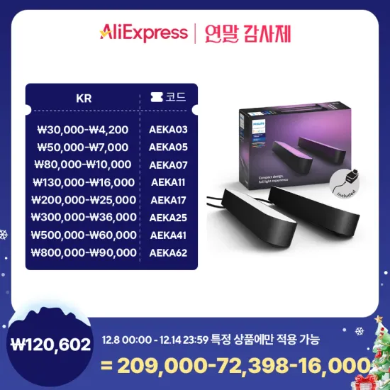 필립스 휴 플레이 라이트바 더블팩 외 다양