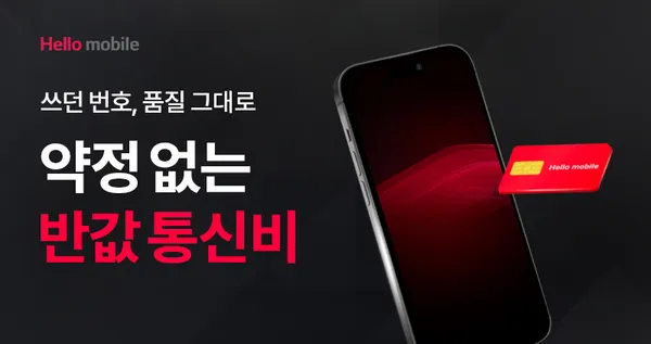 알뜰요금제 7GB+5GB 신세계상품권 15만원 쿠폰팩 12만원 29만원 혜택