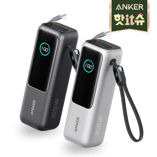앤커 ANKER 랩탑 파워뱅크 165W 보조배터리 25,000mAh