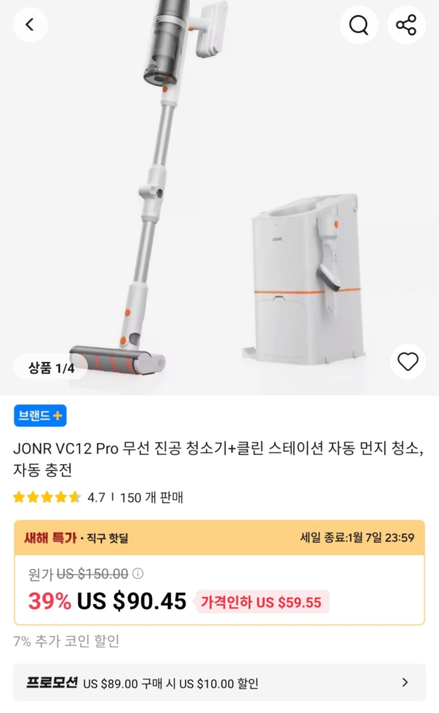 JONR VC12 Pro 무선 진공 청소기 클린 스테이션 | 지름알림