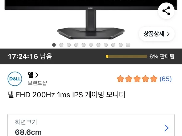 델 SE2725HG FHD 게이밍 모니터