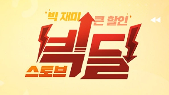 히어로즈아워 / 3,000원