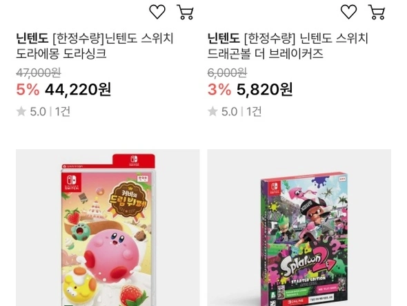 콘솔게임 한정수량 할인행사 (다양)