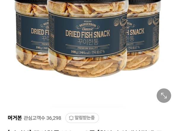 머거본 꾸이한통 100g X 3통 (6,900원)