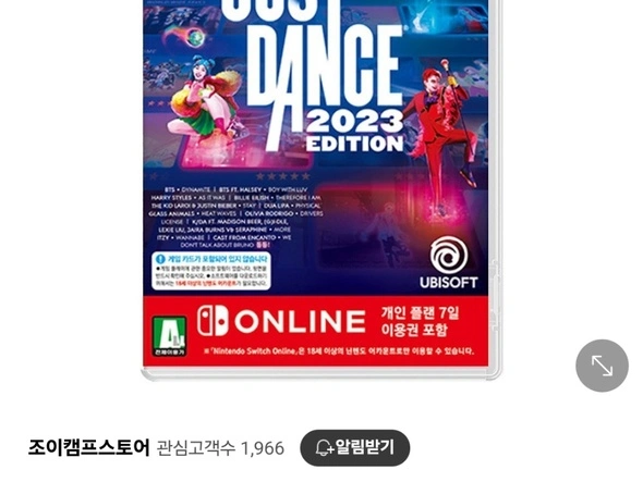 스위치 저스트댄스2023 (다운로드전용) 25000원
