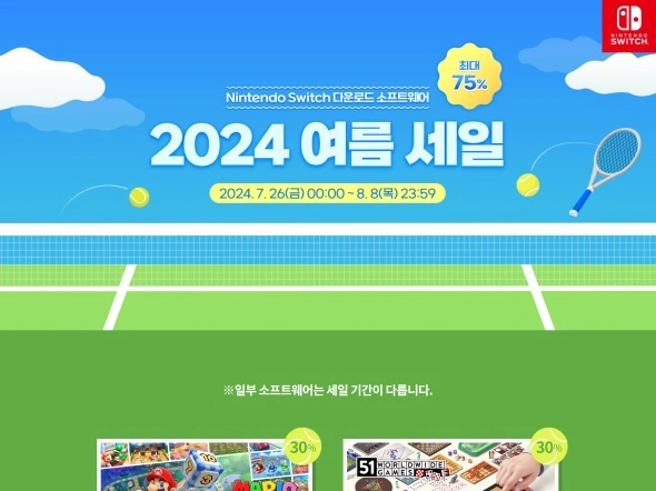2024년 여름 세일 실시! (가격 본문)