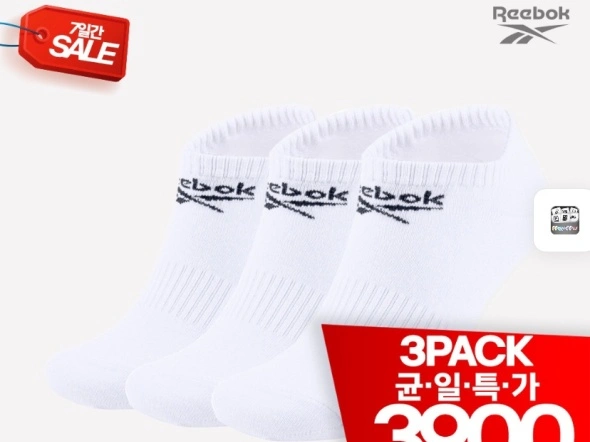 인기 브랜드양말 3팩 균일가 3.900원/유배