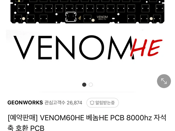 [상우전자] 베놈HE PCB 예약판매 75,600원~