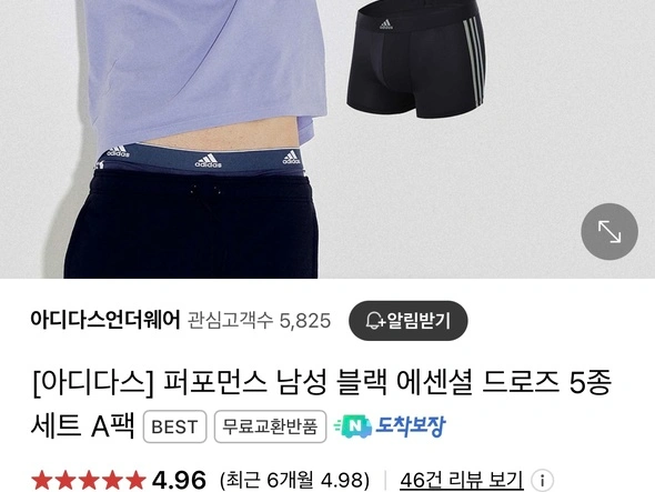 아디다스 드로즈 블랙에센셜 5종 세트 (32,770원/무배)