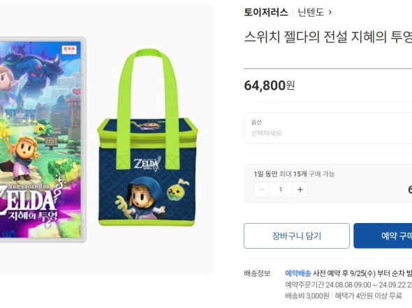 NSW 젤다의 전설 지혜의 투영 특전별정리 (64,800원)