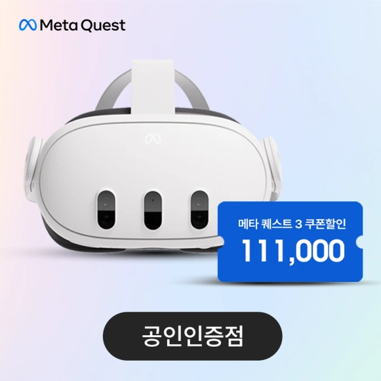 메타 퀘스트3 할인 (579,000)