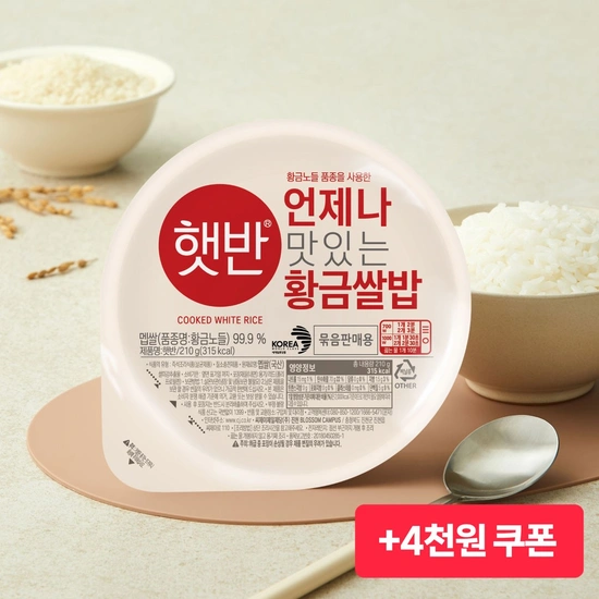 황금 햇반 백미 210g 36개/최대 할인가 28710원