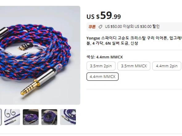 차이파이 이어폰 DAC 등 (5.88~177.15달러)