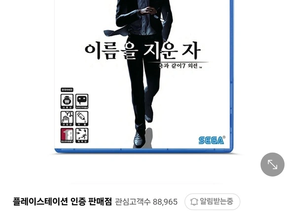 PS5 용과같이7 외전 (24,800원)