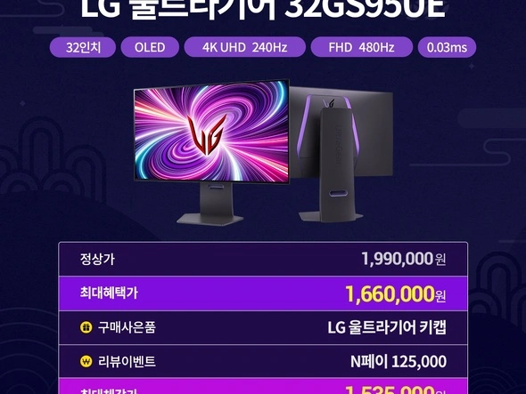 한가위 빅세일 모니터 할인 안내