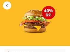 베토디 3500원, 맥윙2조각 2200원 외(9/9~15)