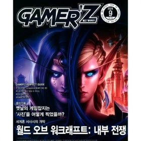 게이머즈 9월호 14,960원 ( 6대 카드 / 무료배송 )