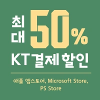 KT 콘텐츠페이에 PS스토어도 추가되었습니다