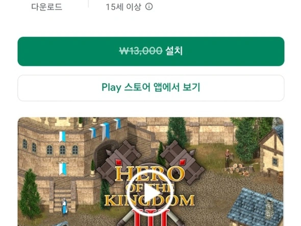 히어로 오브 더 킹덤 3, Romopolis 무료 게임