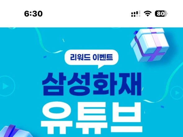 유튜브 구독 120원